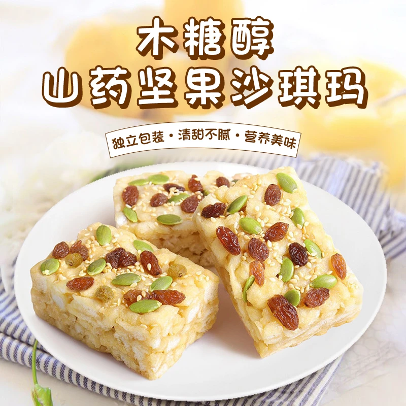 贡宝林木糖醇山药坚果益生菌沙琪玛 350g/箱