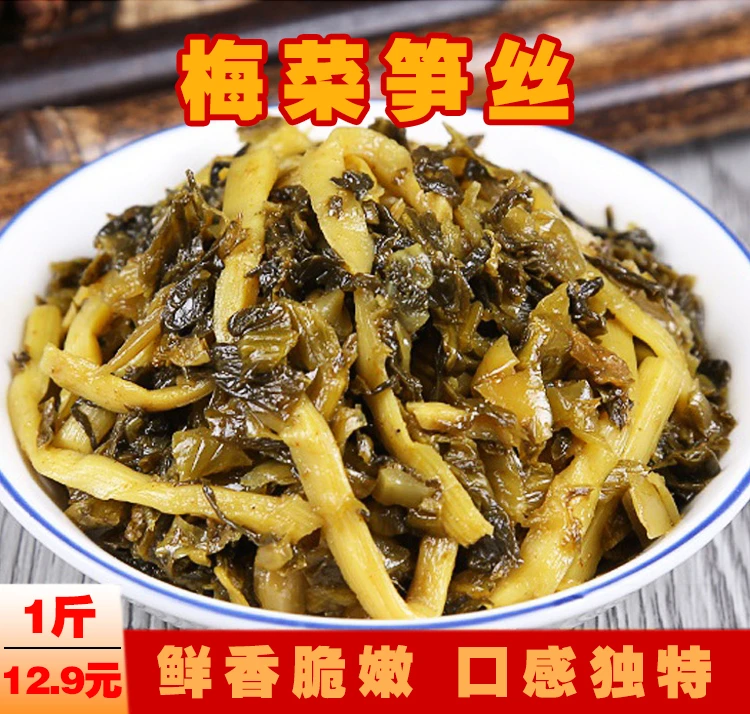 【12.9元1斤】农家笋丝炒梅菜福建下饭菜脆嫩美味传统