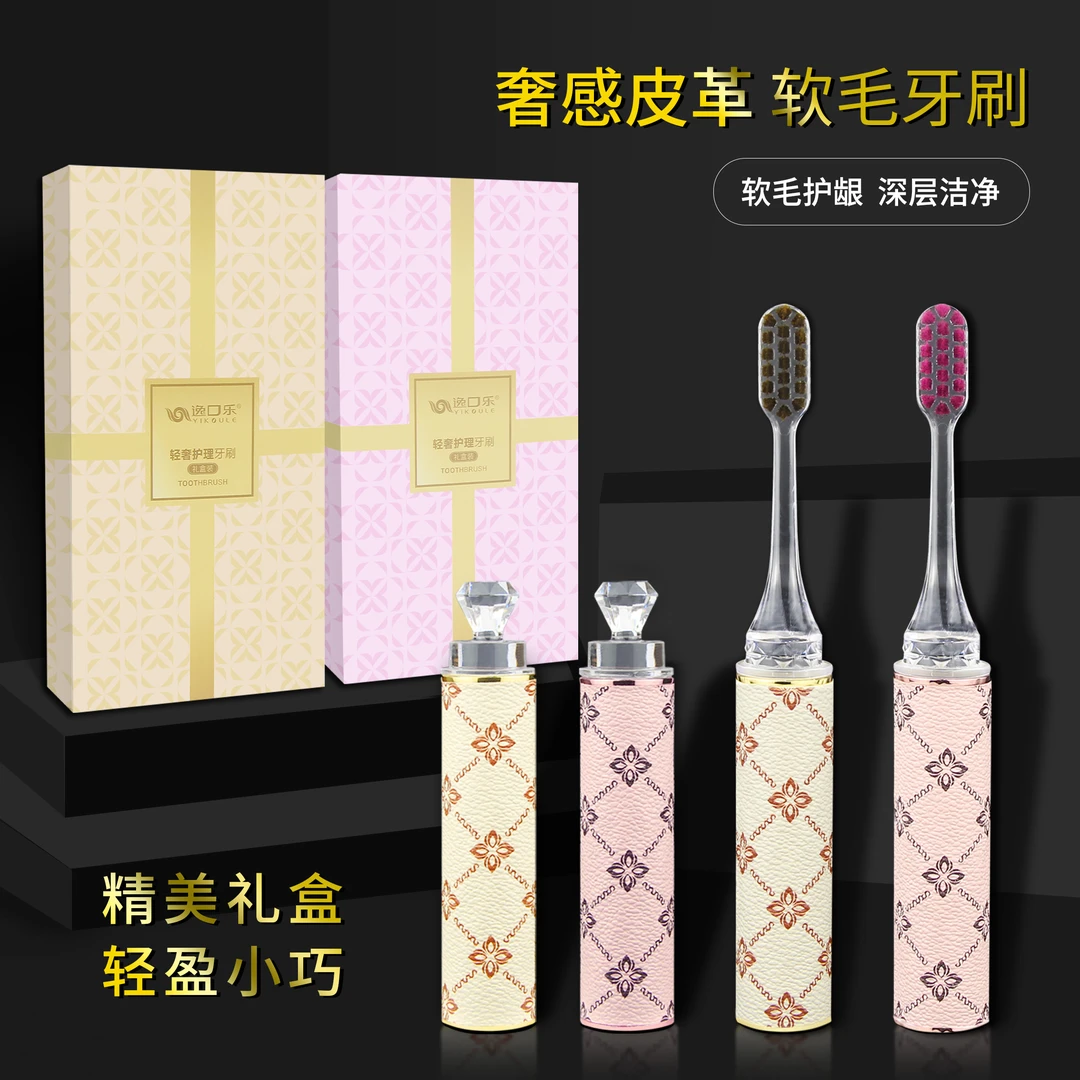 【礼盒装2套共4刷头】高档口红便携式女士家用护龈洁齿旅行软毛牙刷