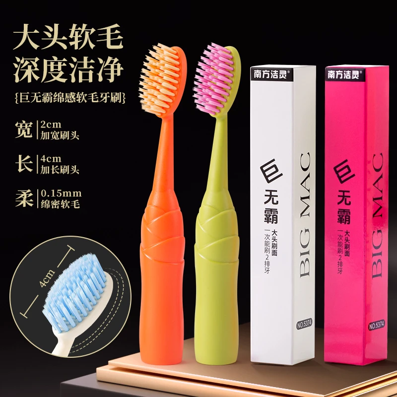 【4支巨无霸牙刷】宽头细毛刷丝中软毛护龈高档多巴胺系列家用洁牙