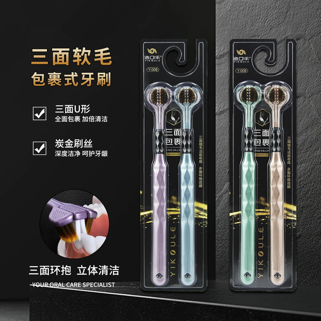 【到手2支】成人男女通用三面牙刷3D包裹式软毛舌苔清洁清理牙刷
