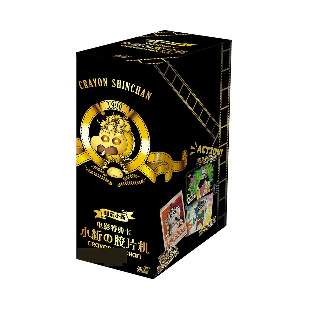 【超量】卡游《小新的胶片机》蜡笔小新电影特典收藏卡牌（代拆）