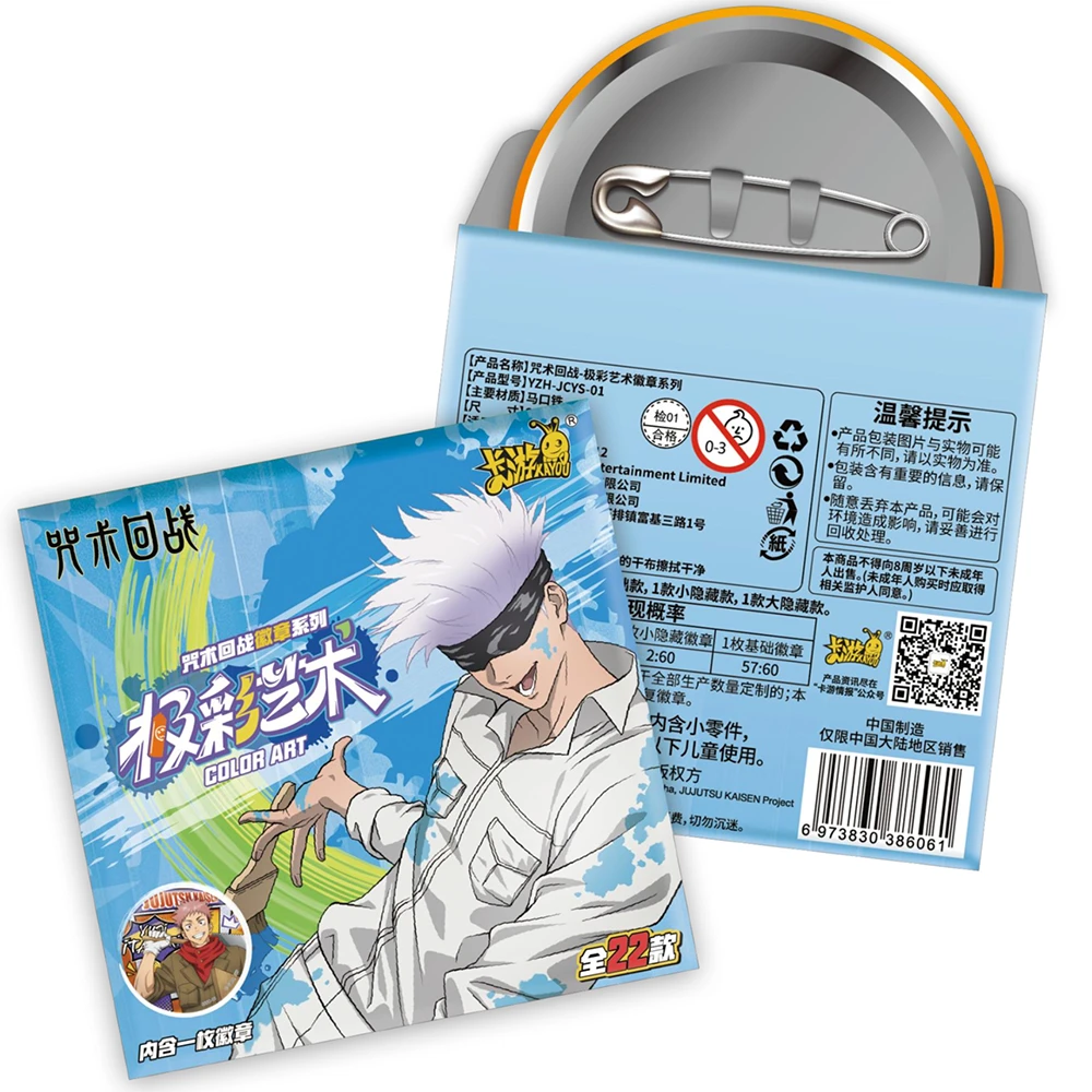 【拍1K2】卡游《咒术回战》极彩艺术徽章系列第二弹 油漆吧唧盲盒代拆