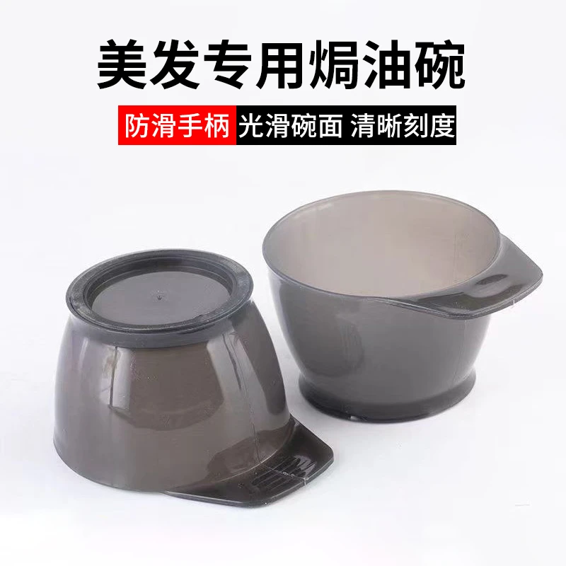 美发焗油碗染碗工具理发店加高型调色碗加厚染发碗大号色膏倒膜碗
