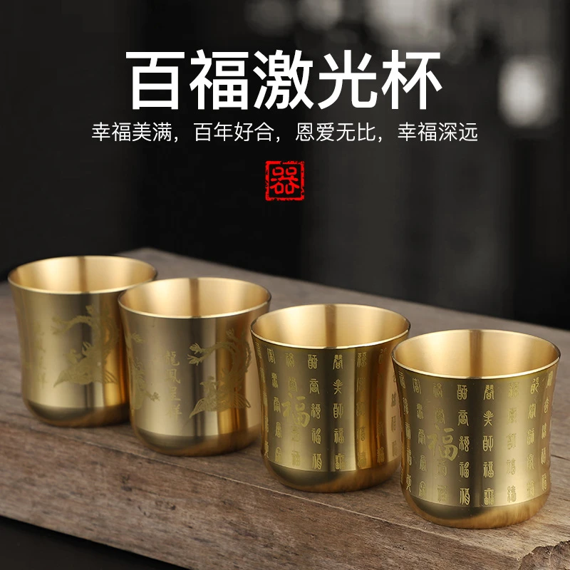 纯铜百福杯小酒杯复古龙凤呈祥杯激光雕刻黄铜杯家居茶杯摆件批发