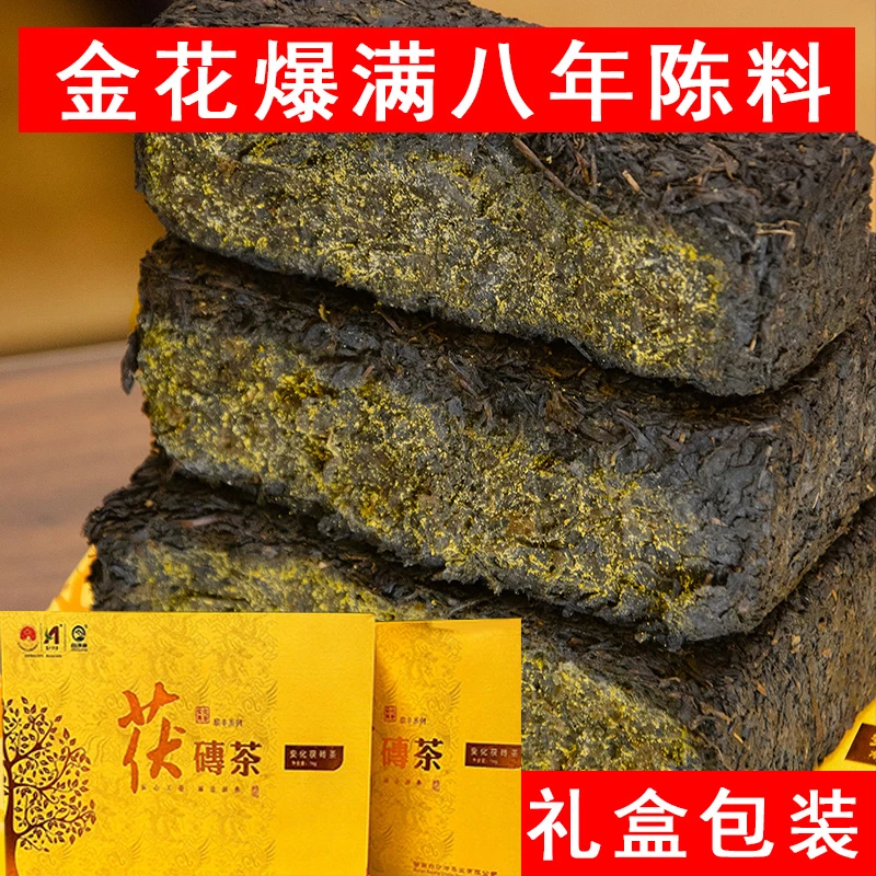 安化黑茶金花茯砖茶1千克特级正品湖南黑茶正宗2015年老茶料手工