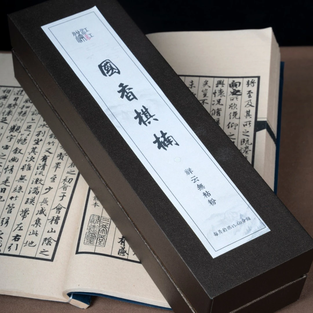 【老粉回购】沉香祥云香/国香棋楠无黏粉/天然香手工制作/ 20片装