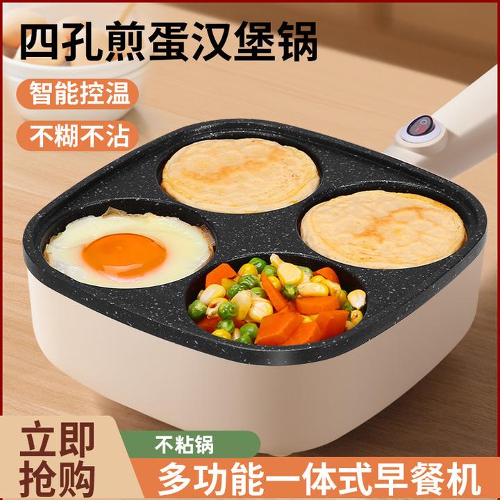 鸡蛋汉堡锅三合一早餐煎蛋神器不粘锅平底商家用四孔蛋插电机煎锅