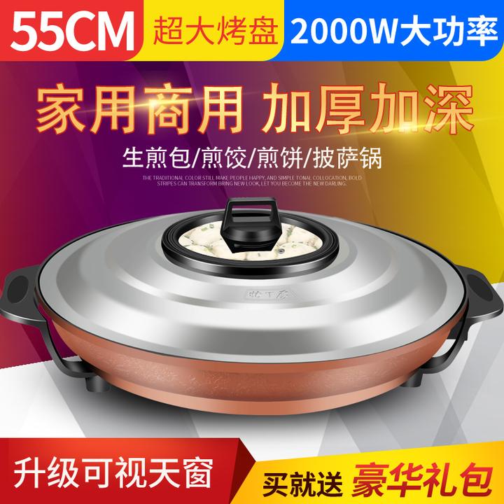 汇诺福大号电煎锅单面电饼铛多功能商用平底电热锅煎饼烙饼水煎包