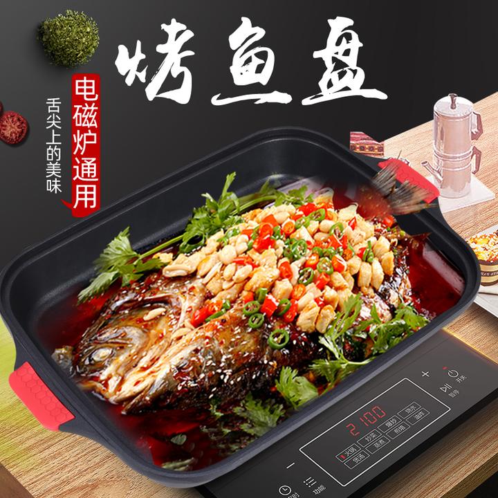 纸包鱼专用锅电磁炉烤鱼盘烤肉锅商用不粘长方形铁锅多功能烤鱼锅