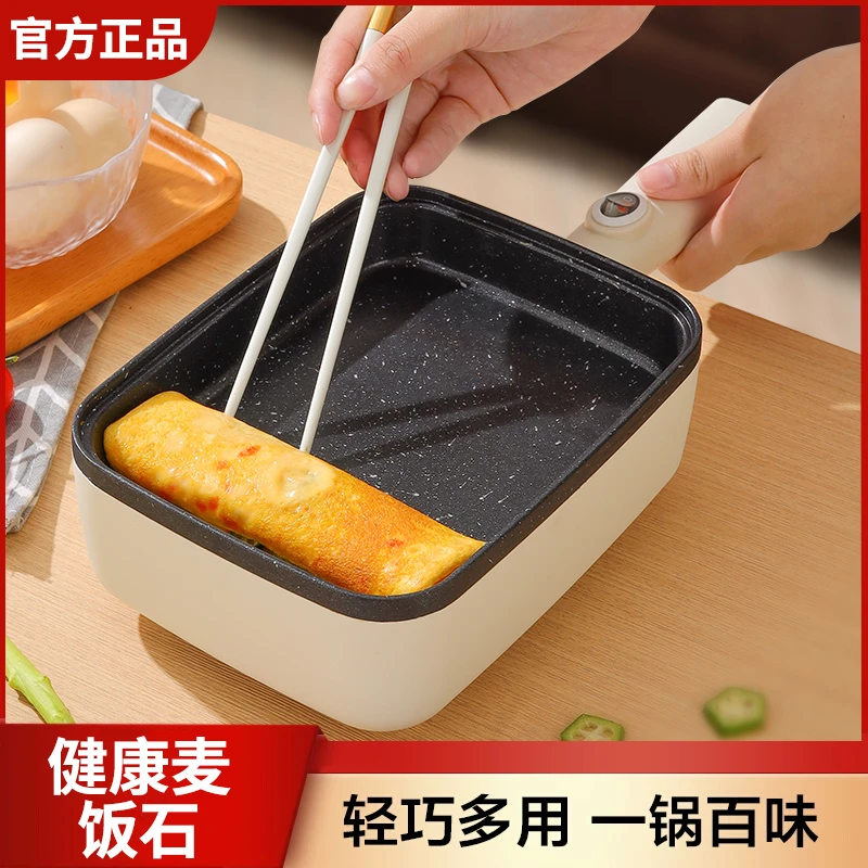 玉子烧煎锅厚蛋烧不粘锅早餐锅家用平底锅蛋卷插电麦饭石煎蛋神器