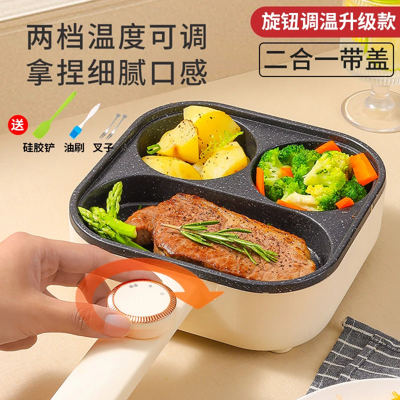 三合一早餐锅煎蛋神器鸡蛋汉堡机不粘锅家用四孔插电煎蛋饼牛排锅