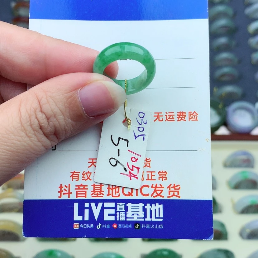 【闪购商品】翡翠戒指未镶嵌）