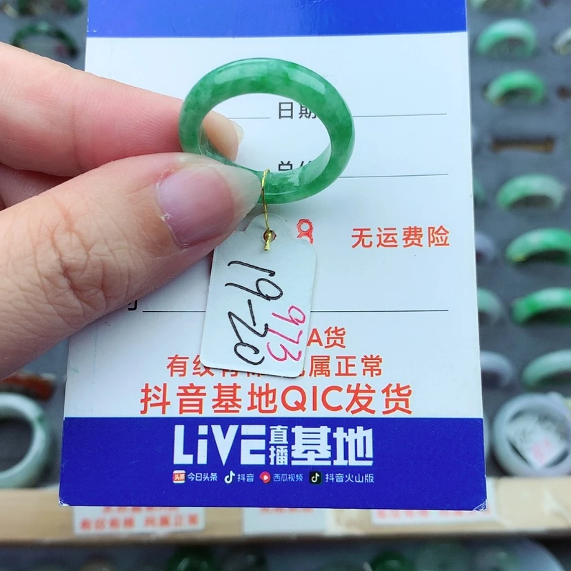 【闪购商品】翡翠戒指未镶嵌）