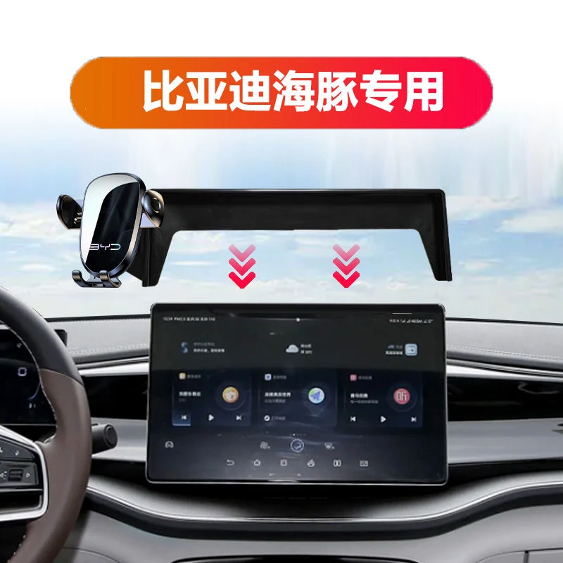 21-25款比亚迪海豚新能源屏幕安装专用车载手机支架导航神器原车