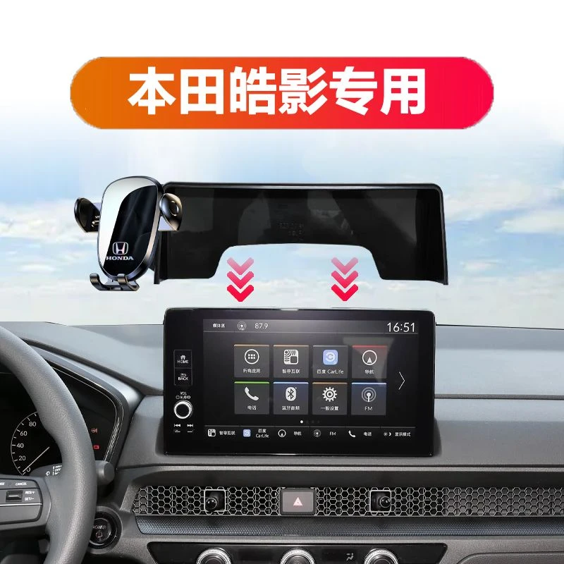 23-25款本田皓影车载手机支架导航神器专用中控屏幕款专车稳固