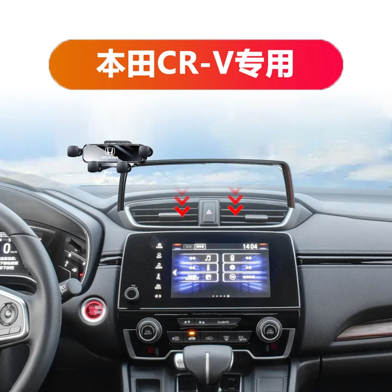 适用17-25款本田CRV/皓影中控屏幕固定专用车载手机支架导航神器