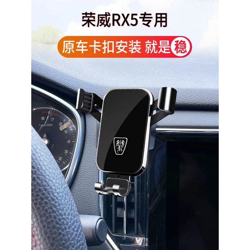 16-20款荣威RX5专用汽车载手机支架 定制卡扣底座 防抖防掉稳固