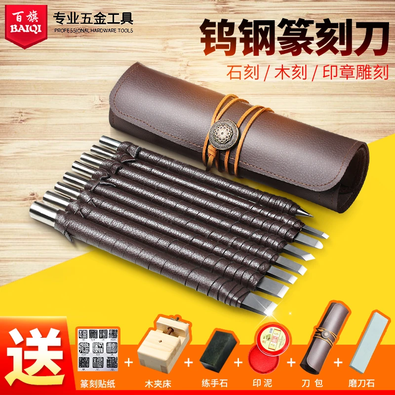 雕刻刀篆刻刀钨钢木刻套装木雕工具玉石刻印章手工清理工具高硬度