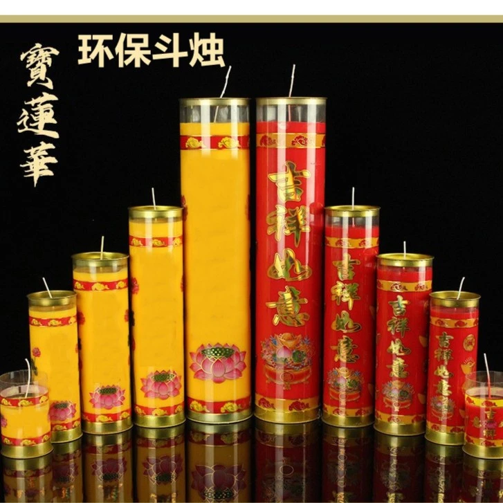 酥油斗烛宝莲华植物酥油家用装扮用品蜡烛酥油灯黄色红色防风环保