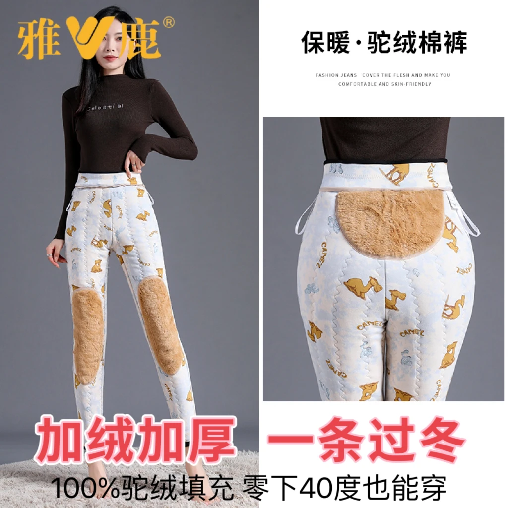 V/雅鹿加绒加厚驼绒棉裤900克护膝护腰女冬季保暖裤高腰抗寒防风
