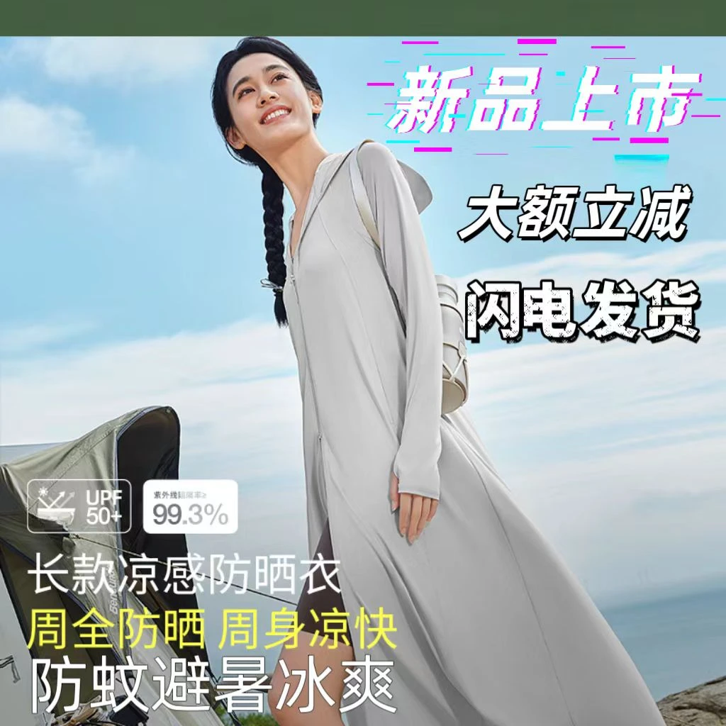 V/雅鹿防晒衣女正品100%防紫外线夏天户外防晒服长款全身宽松薄款