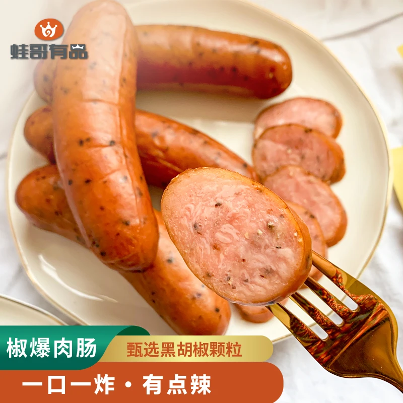 蛙哥有品支持1根试吃椒爆肉肠60g*10根皮脆肉香香肠【热卖】