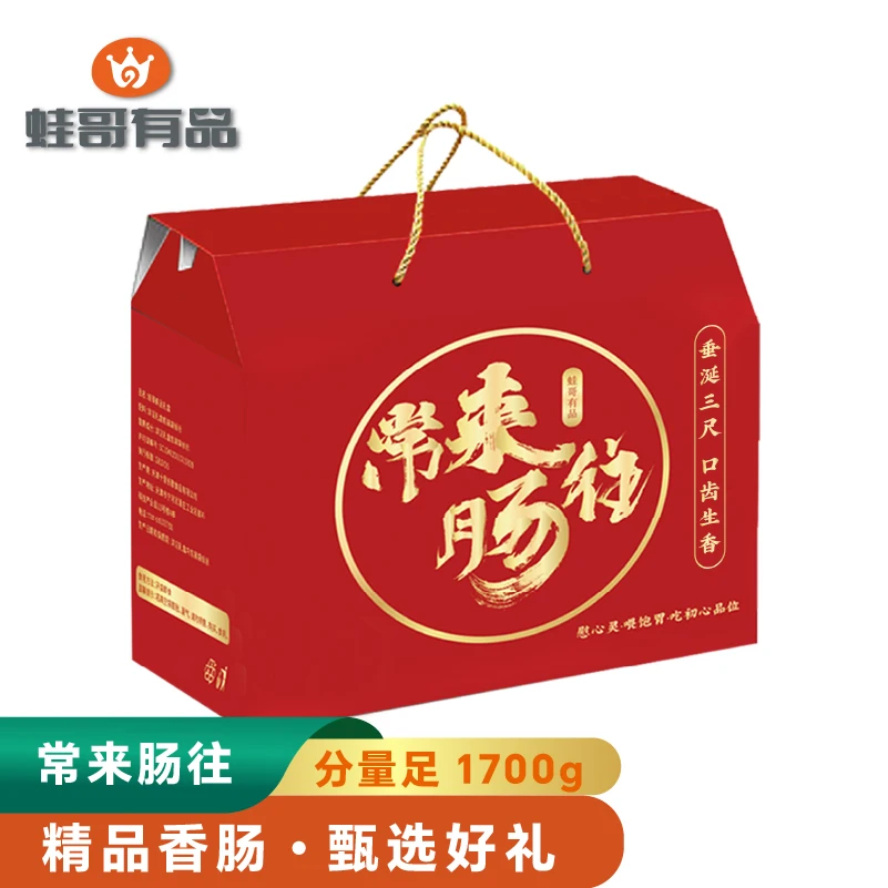 蛙哥有品常来肠往香肠礼盒装共1700g