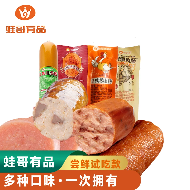 试吃装开袋即食香肠脆皮精品风味香肠到手4根肉香四溢新鲜美味