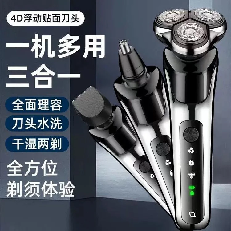三刀头多功能剃须刀刮胡剃须刀胡须刀修剪器充电式