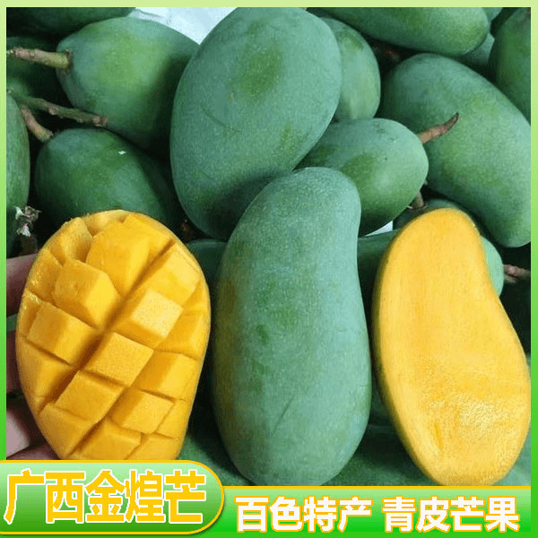 广西百色新鲜青皮金煌芒热带水果当季水仙芒整箱纯甜无丝大青芒果