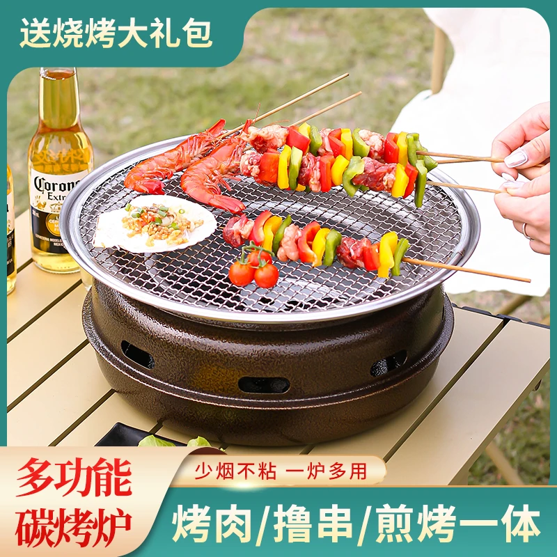 烧烤炉家用碳烤炉商用烤肉炉炭火围炉户外烧烤架炭烤炉便携烧烤炉