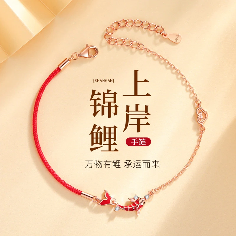 925银手链 上岸锦鲤红绳手链女生款纯银生日礼物送女友送闺蜜