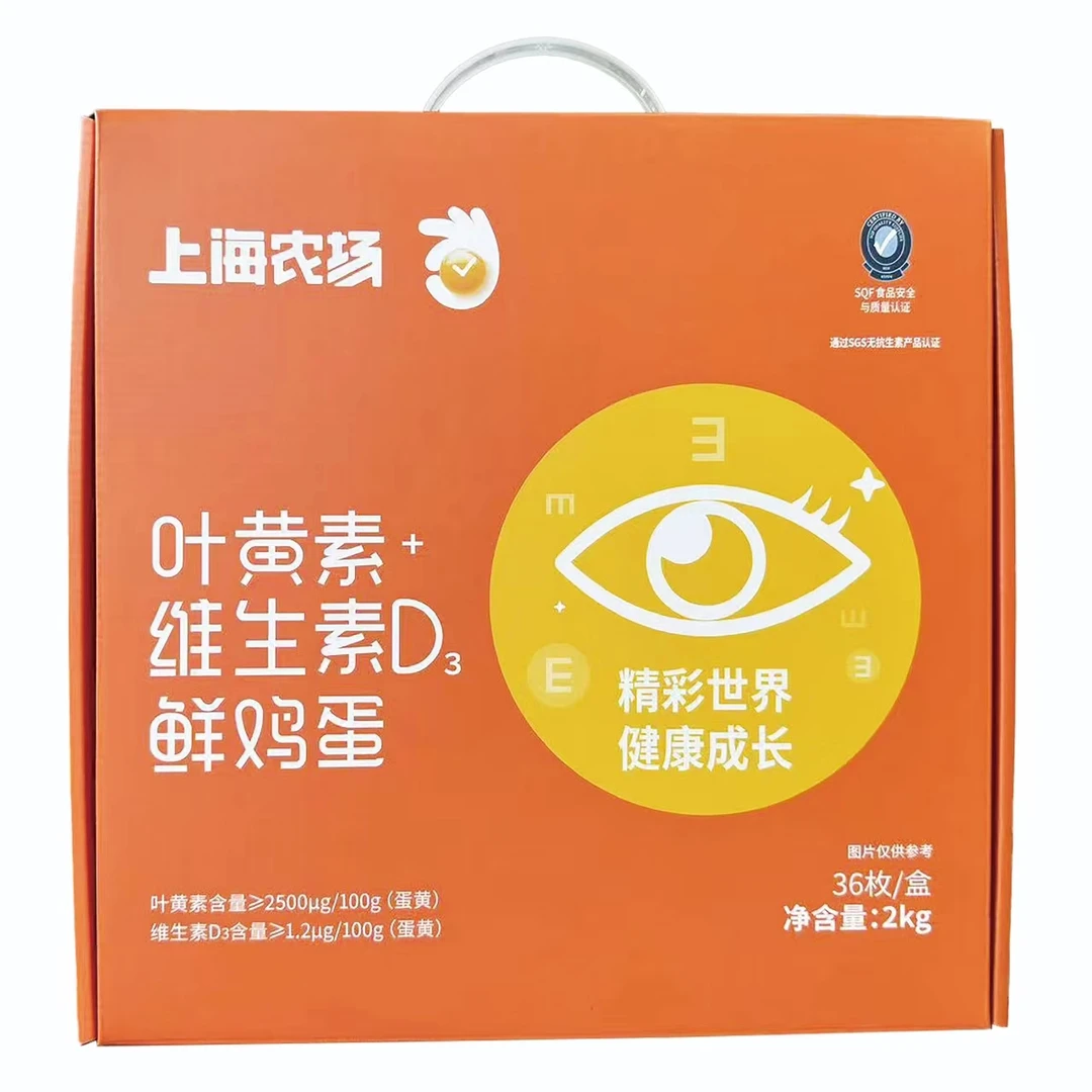 光明上海农场叶黄素+维生素D3鲜鸡蛋 36枚/盒  无抗生素认证