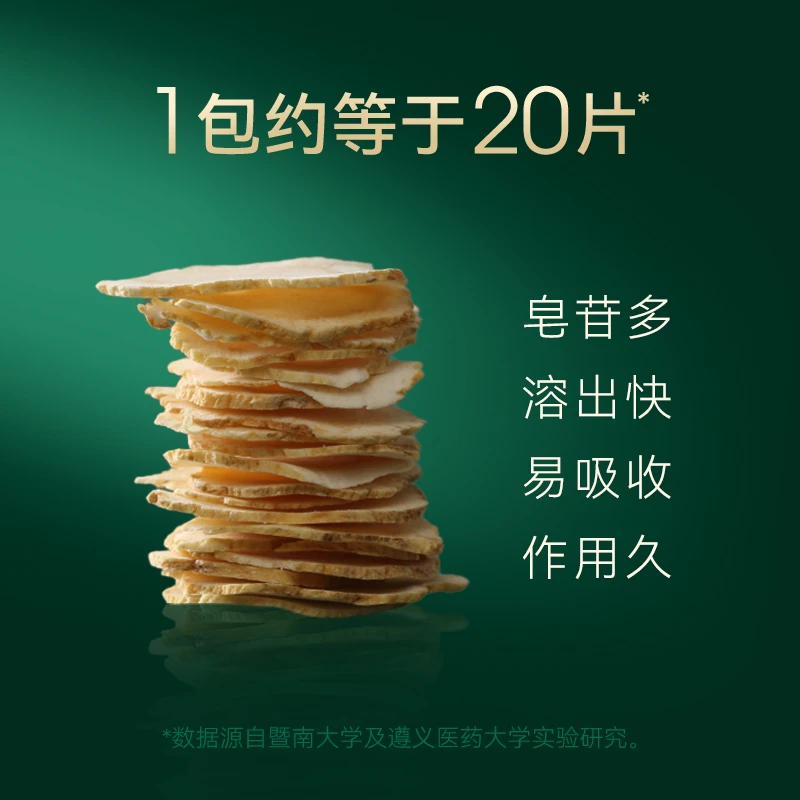 【尝鲜体验】鹰牌花旗参10包西洋参茶自用送礼送父母送朋友