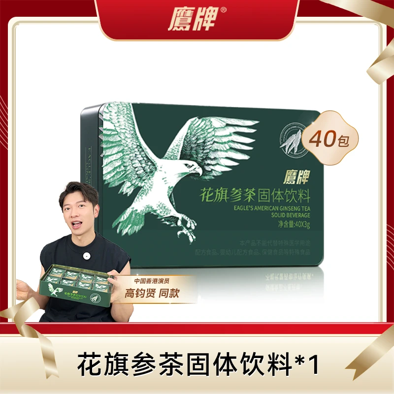鹰牌花旗参茶固体冲调饮料非切片花旗参鹰牌（drcc2）