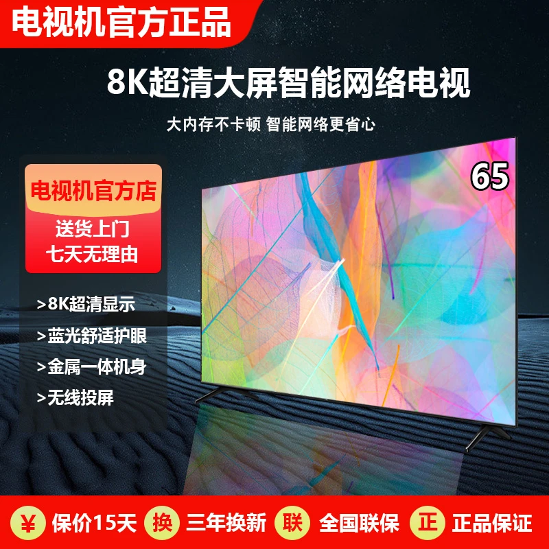 【官方正品】65平板寸全屏液晶高清蓝牙无线电视机智能语音投屏防爆