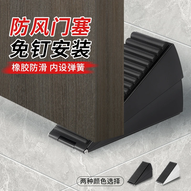 门档阻门器门阻器家用防风固定门塞酒店开门固定器止门顶门神器