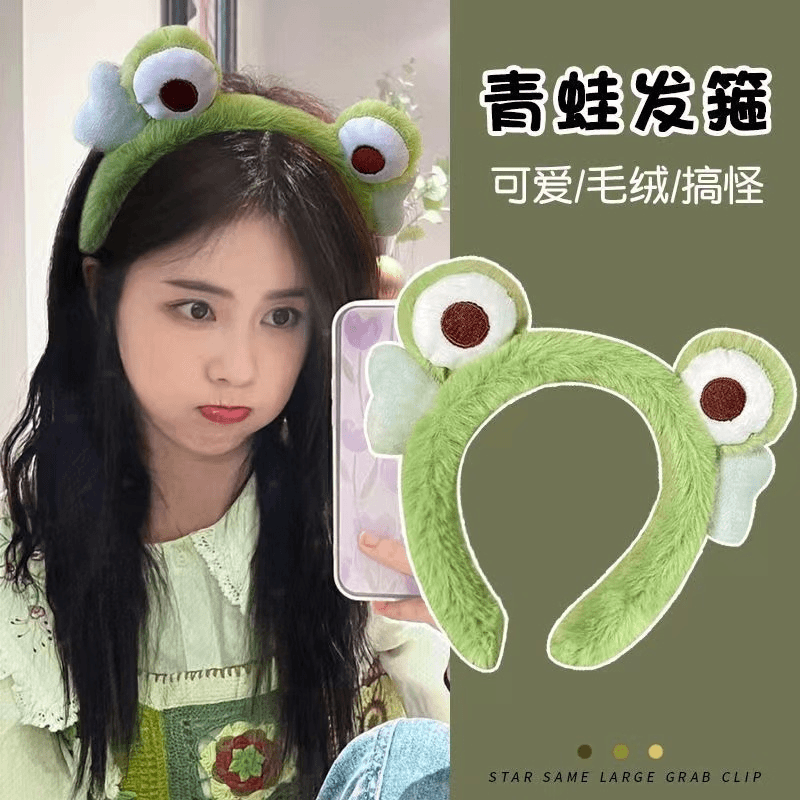 青蛙发箍网红可爱百搭头饰发饰毛绒头箍针织化妆简约韩版秋冬发捆