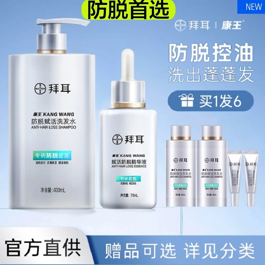 康/王/防脱洗发水腺苷头皮清洁洗发水固发防脱防断发控油滋养