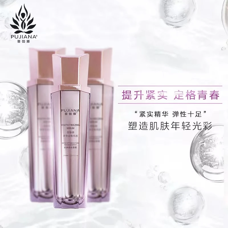 普伽娜青春定格原液喷雾补水保湿抗皱喷雾提拉紧致舒缓精华大喷雾