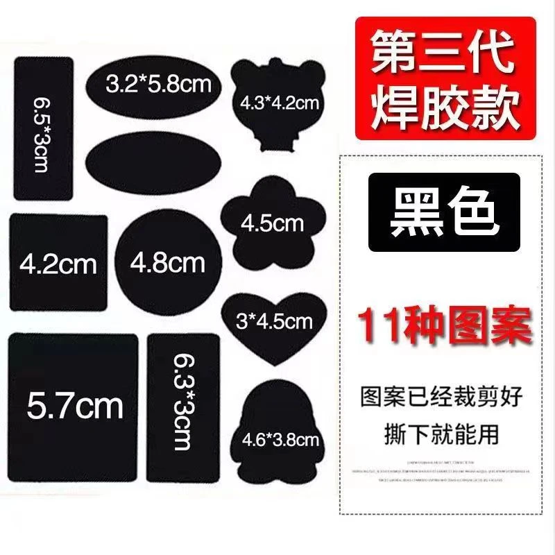 羽绒服补丁贴衣服贴花修补贴时尚贴自粘破洞无痕修复布贴补洞贴布