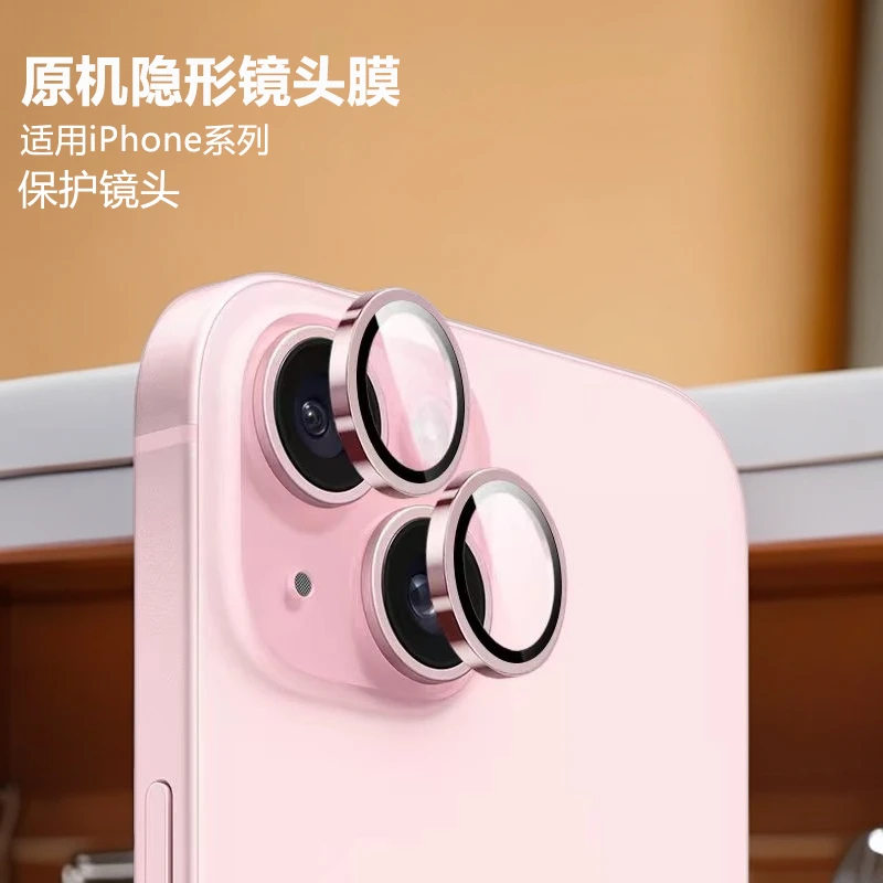 适用苹果15镜头膜iPhone15ProMax摄像头保护膜iP14pro金属防爆i13