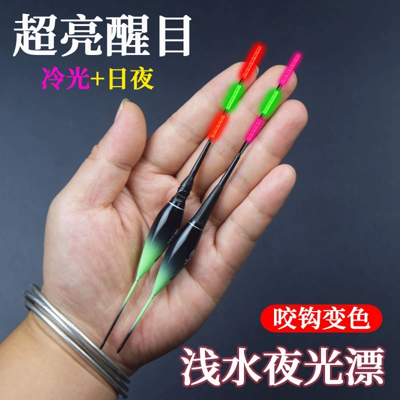 浅水咬钩变色夜光漂醒目小短漂日夜两用高灵敏鲫鱼漂电子浮漂浮标