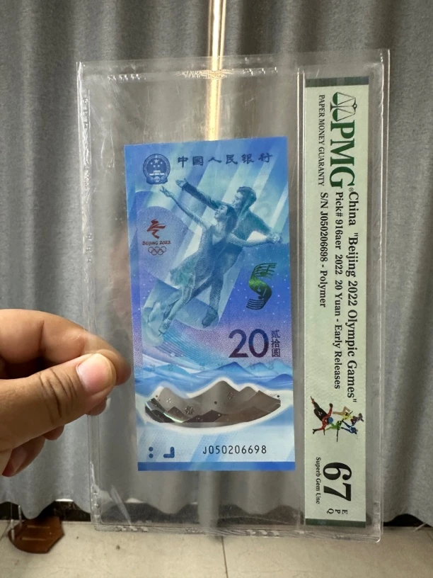 冬奥钞 一张尾8无347绝品 PMG评级