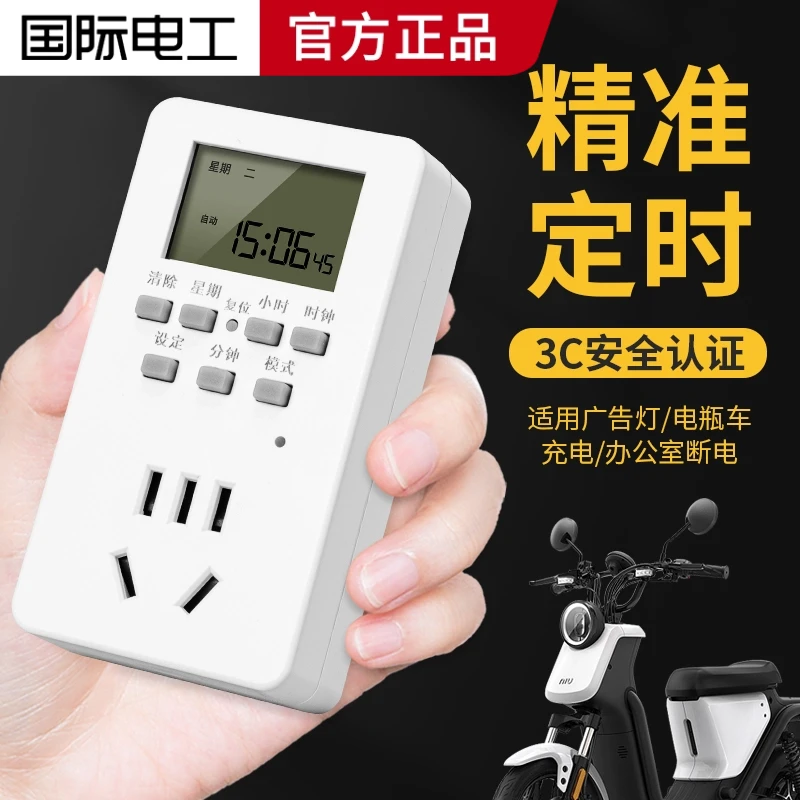 定时插座开关控制器鱼缸循环自动断电智能热水器计时控插座定时器