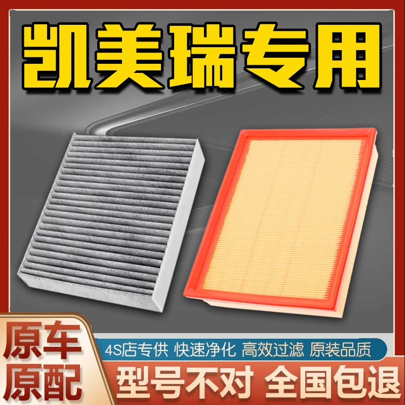 适配丰田凯美瑞空气格空调滤芯经典6代七代八代原厂升级空滤清器