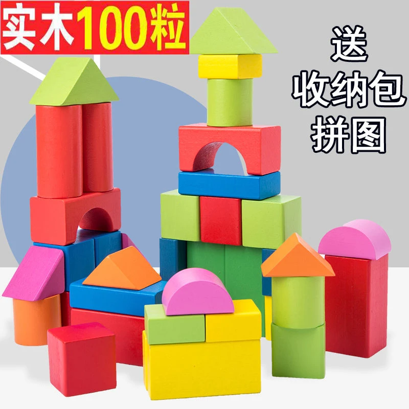 积木玩具搭建孩子宝宝安全基础数字袋装保护工艺实木积木玩具