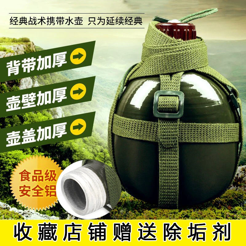户外水壶迷彩便携大容量水壶铝制行军旅水壶军训背带水壶非军用