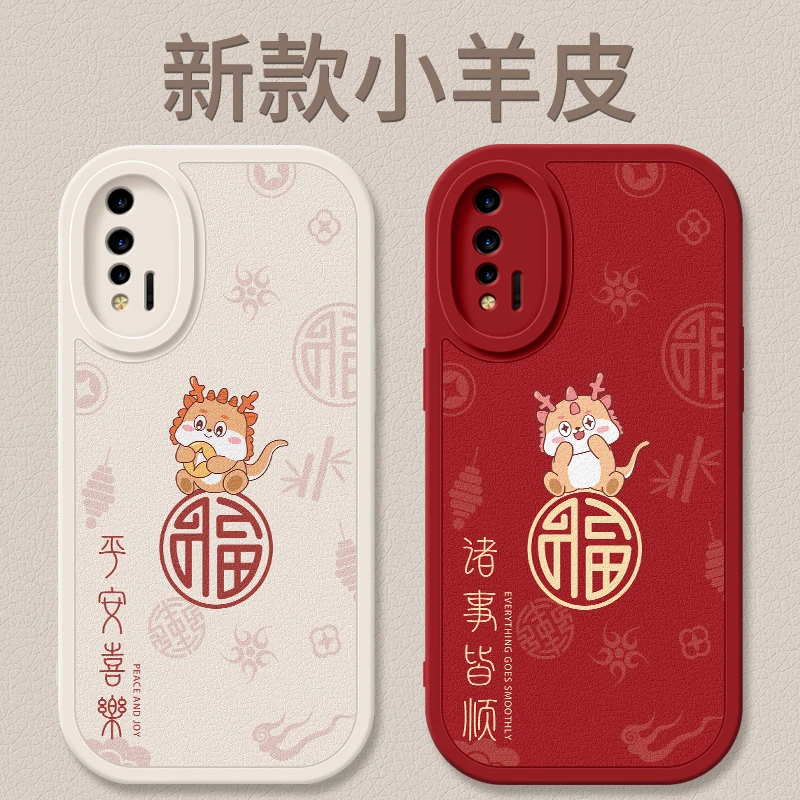 平安喜乐适用华为nova6手机壳5G新款6se可爱小羊皮硅胶软壳全包男